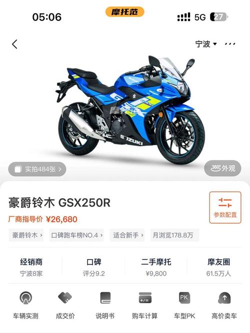 铃木gsx250官网售价／gsx250一般人养得起不