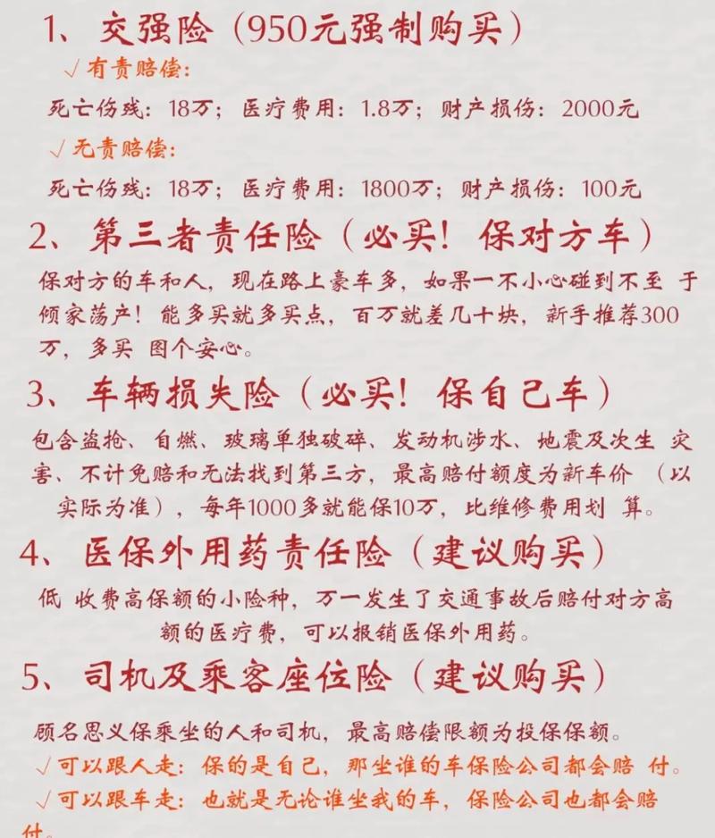 新车第一年保险价格计算方法(新车第一年保险价格计算方法是什么)