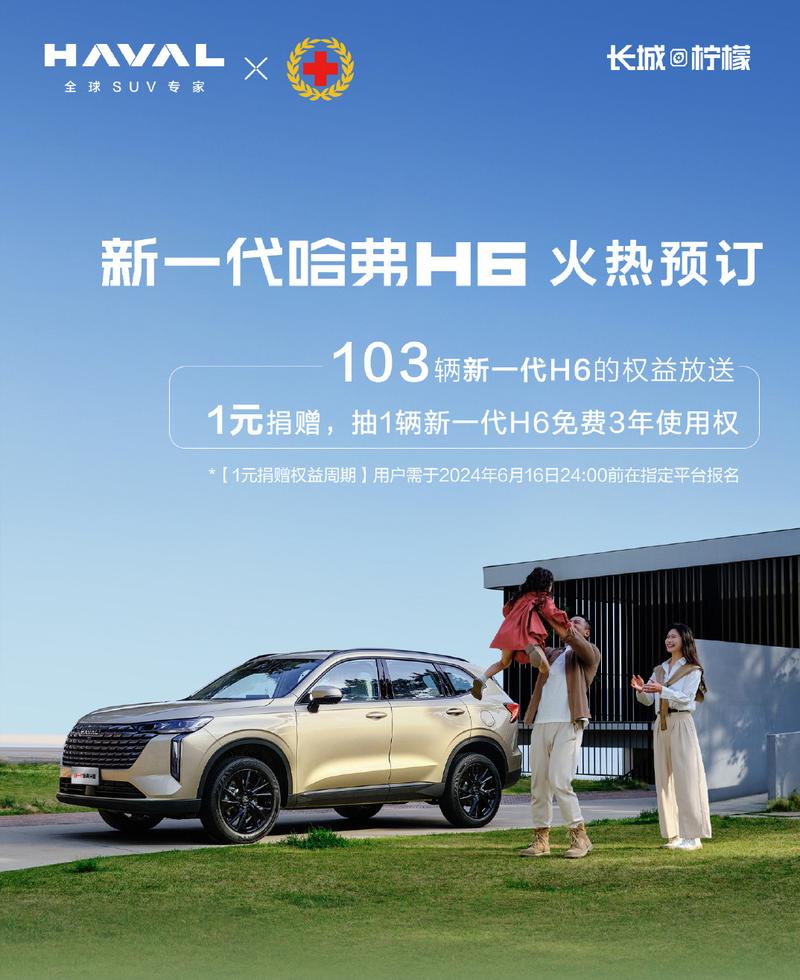 长城汽车官网登录入口,长城哈弗官网首页