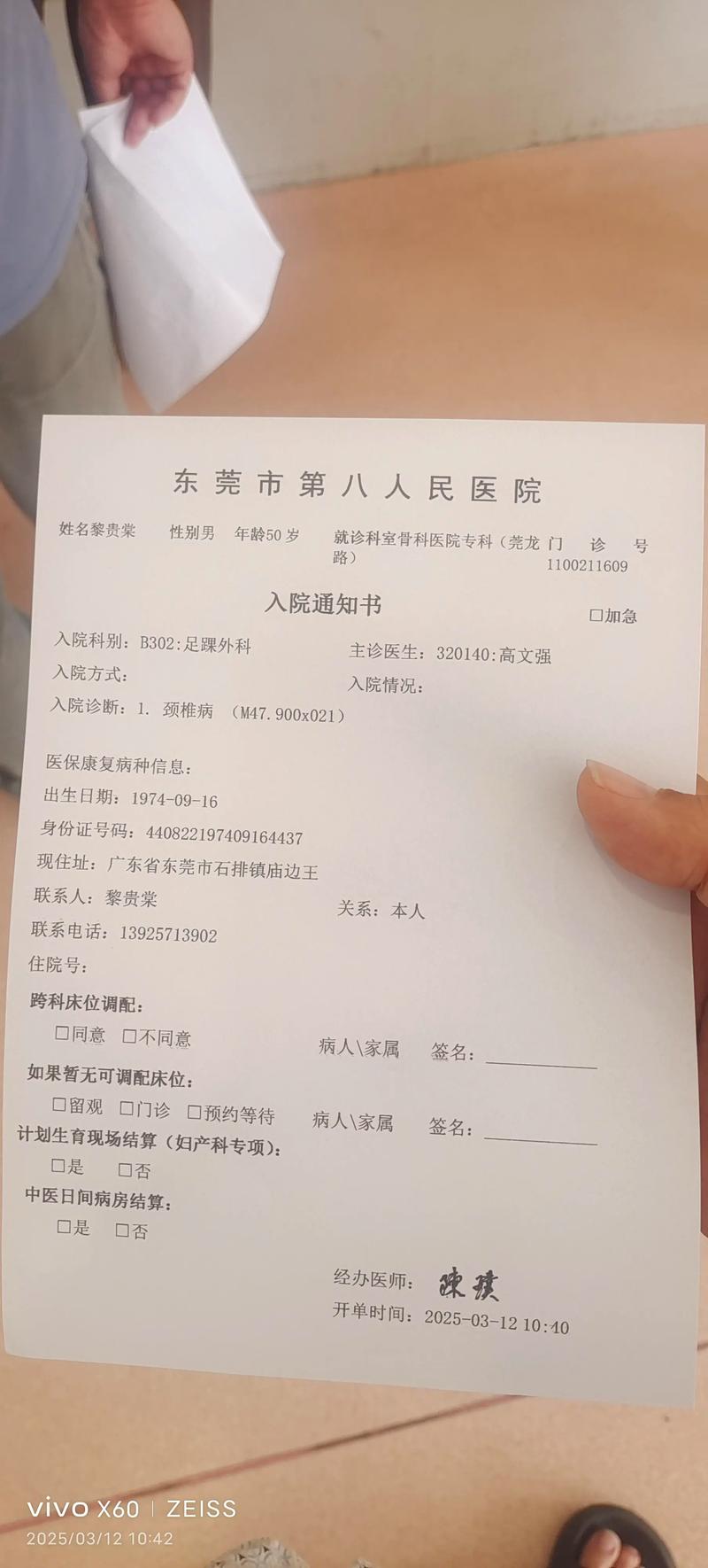 广东东莞长安最新通知,东莞长安最新新冠病例一览表