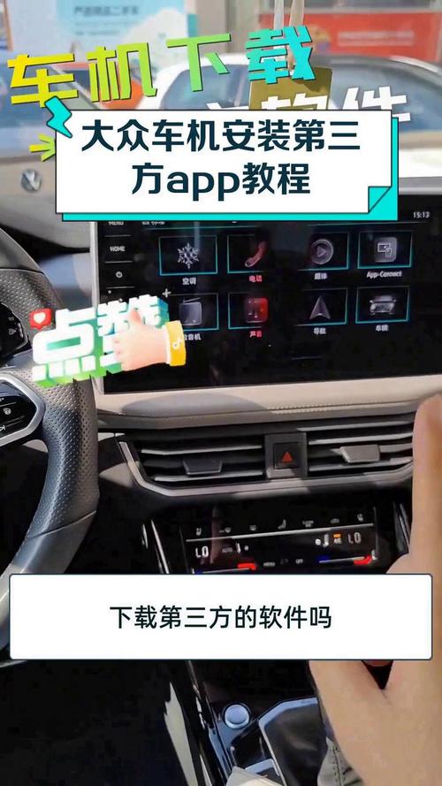 大众汽车app远程控制,大众汽车远程控制软件