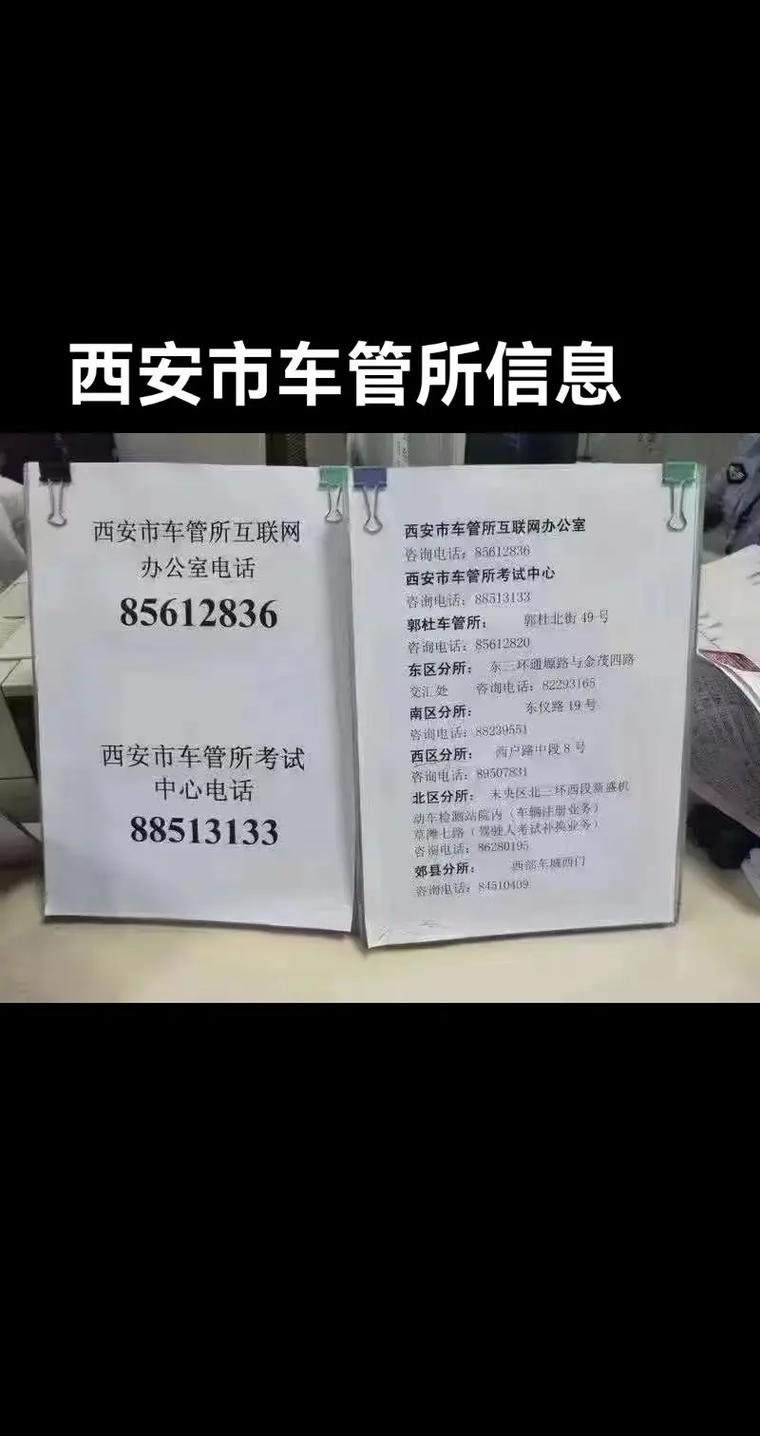 西安市车辆违章查询／西安机动车违章查询官方网站