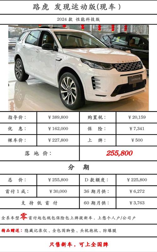 路虎discovery车价位(路虎discovery se价格)