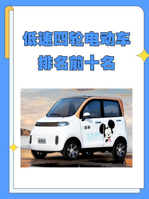 全国电动车前十名排行榜／全国电动车10大排行榜