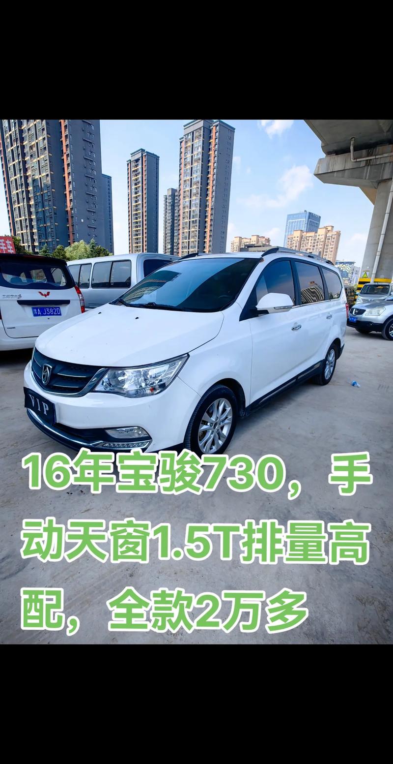 宝骏所有车型和报价以及图片,宝骏车型大全和价格图片