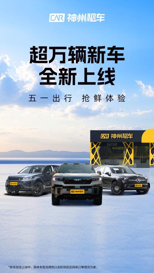 租车网神州租车app／租车网神州租车房车