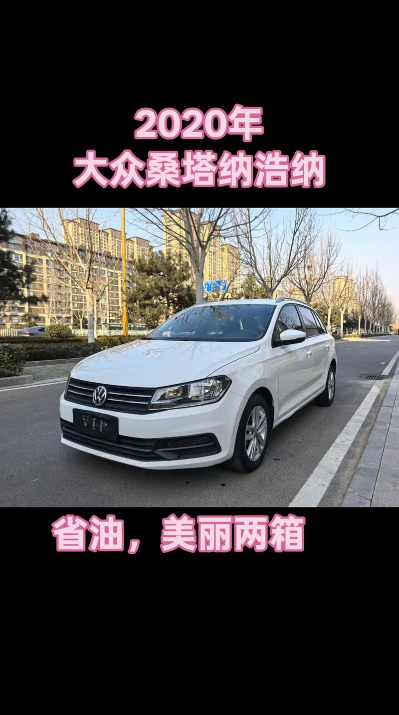 桑塔纳汽车报价大全(桑塔纳suv2021款报价)