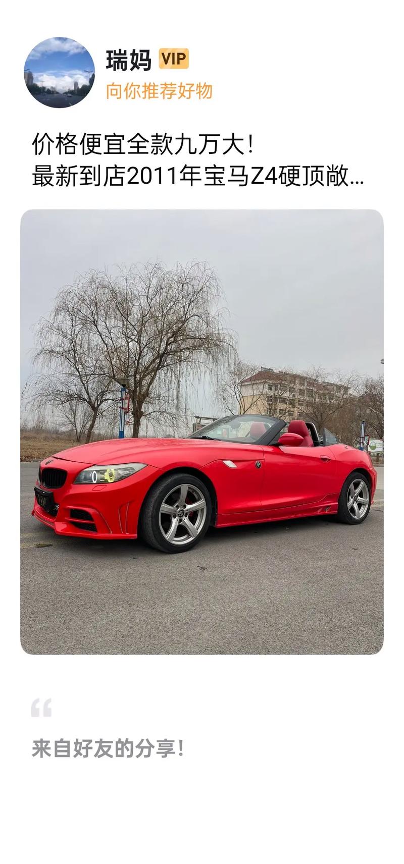 宝马z4二手多少钱／宝马z4二手价格