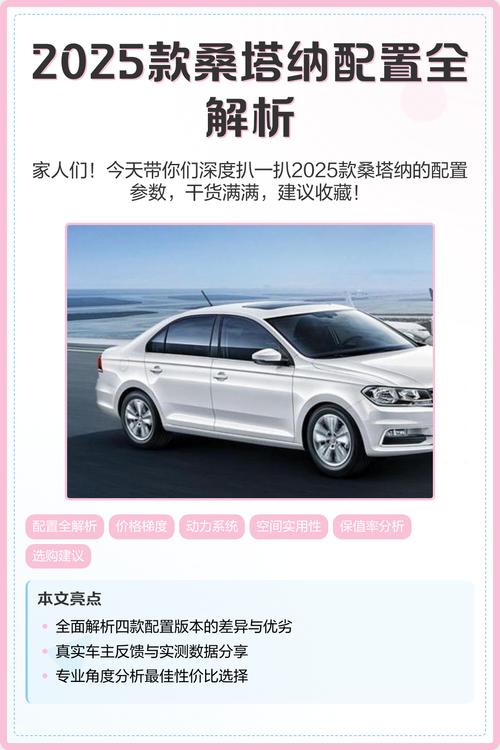 2025款桑塔纳多少钱(二零二一款桑塔纳多少钱)