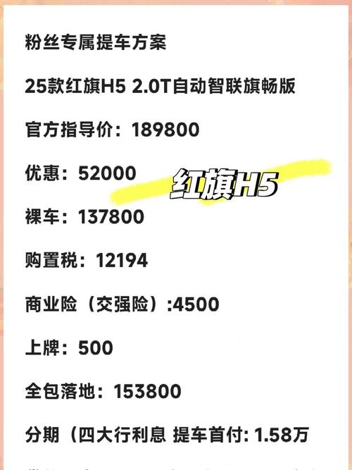 红旗车价格一览表 红旗车价格一览表10万元以下