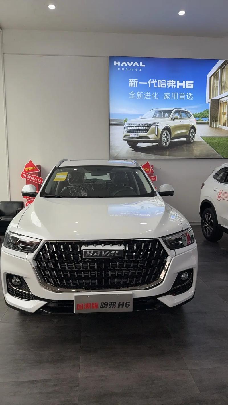 新款哈弗h6正式上市,新款哈弗h6正式上市时间