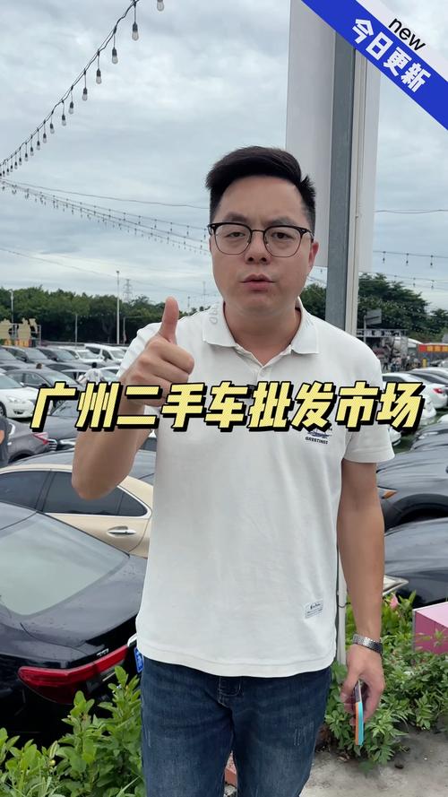 【广州最便宜二手车交易市场,广州最大二手车交易】