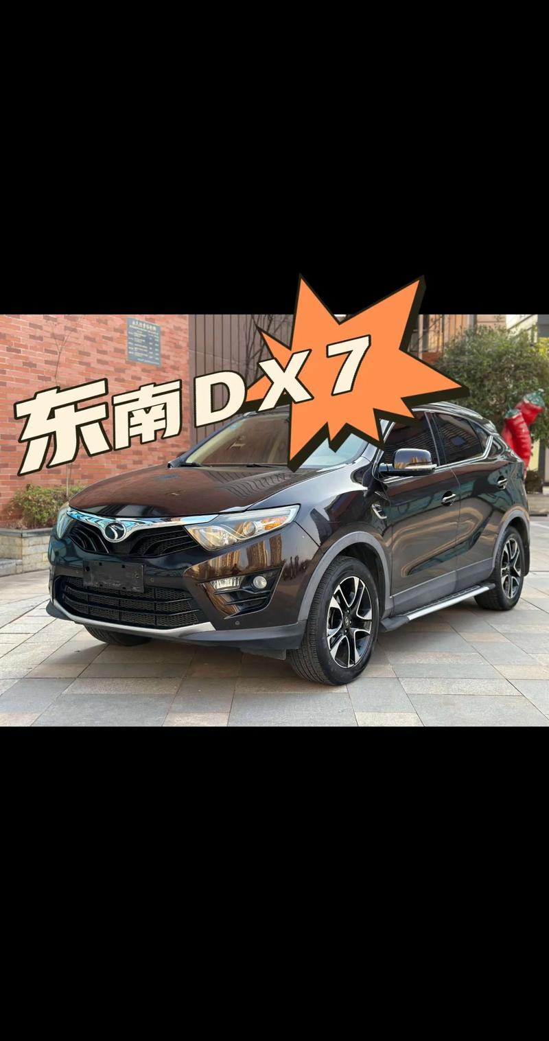 最近的东南汽车4s店地址,东南汽车4s店位置