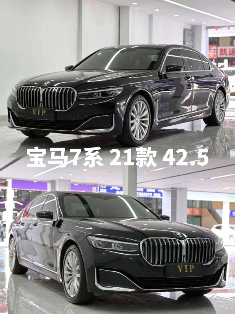 宝马7系价格是多少,宝马7系2021价格