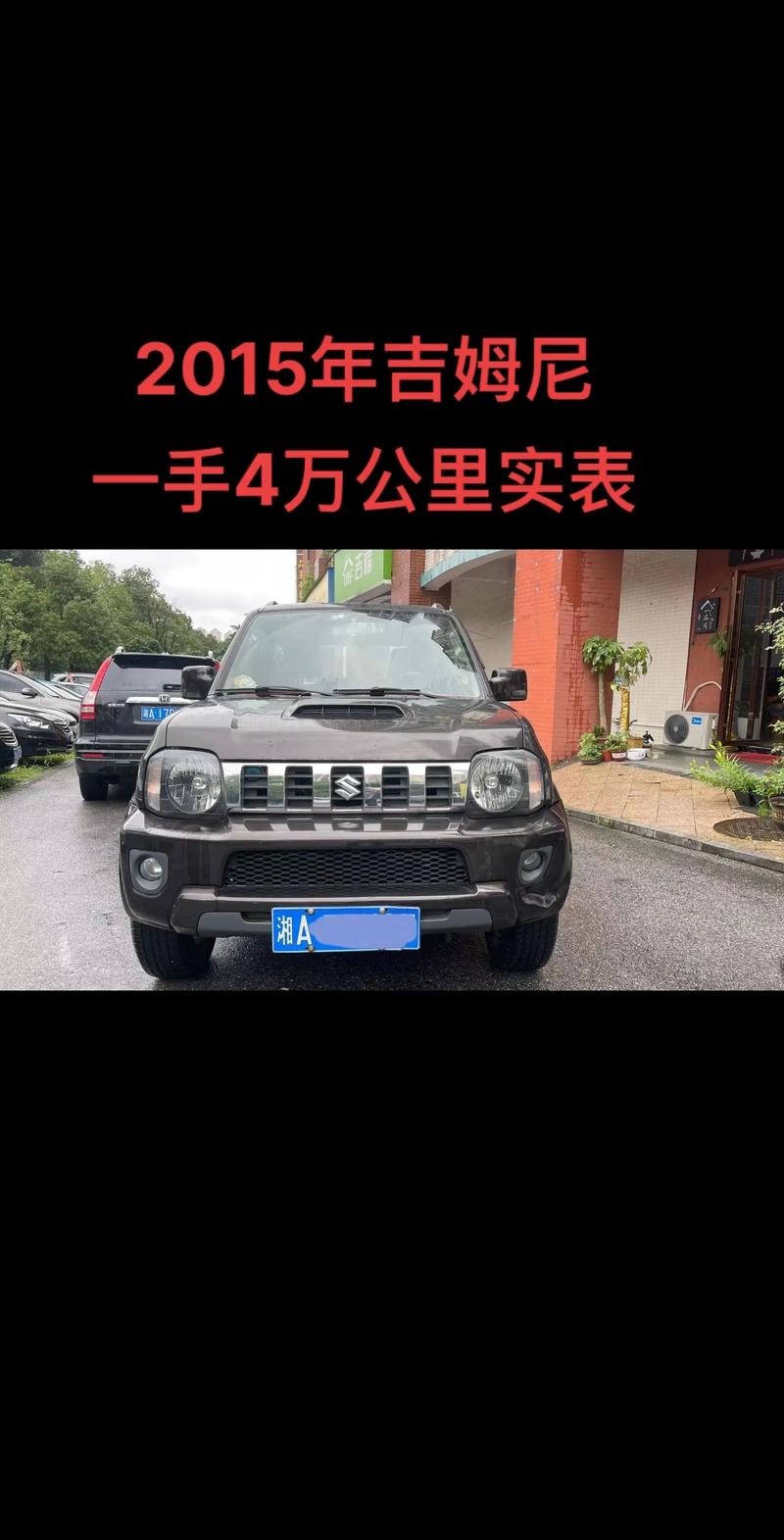 铃木吉姆尼二手车多少钱(铃木吉姆尼2手车)