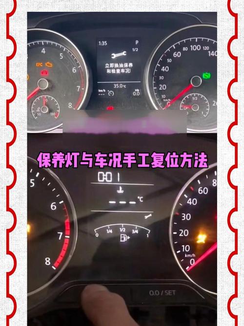 野马t70保养灯归零/野马t70保养灯怎么消视频