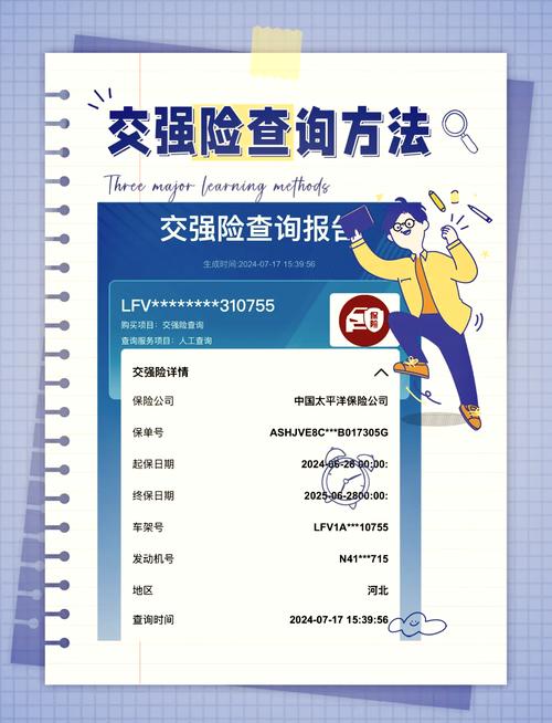 忘记交强险是哪家公司的了怎么查 交强险哪里可以免费查