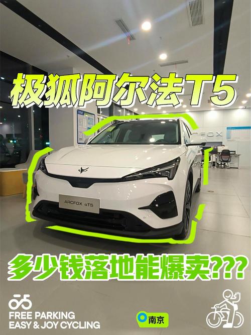 极狐汽车价格(arcfox极狐汽车价格)