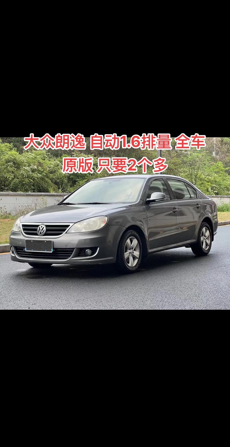 大众朗逸12款报价二手／12款朗逸二手车