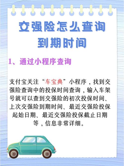 查车辆保险怎么查,查保险车辆怎么查保单