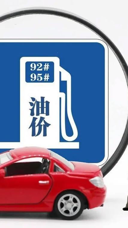 今年油价还会下调吗 今年油价有望下调吗