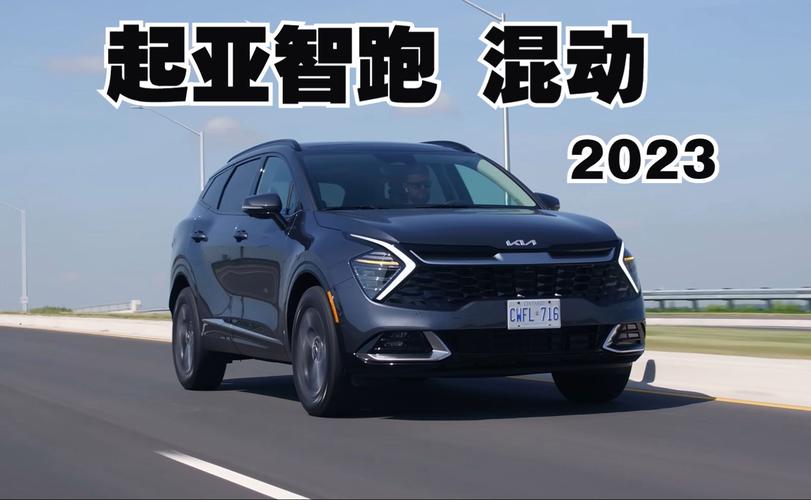 悦达起亚智跑2023款／新款起亚智跑2021