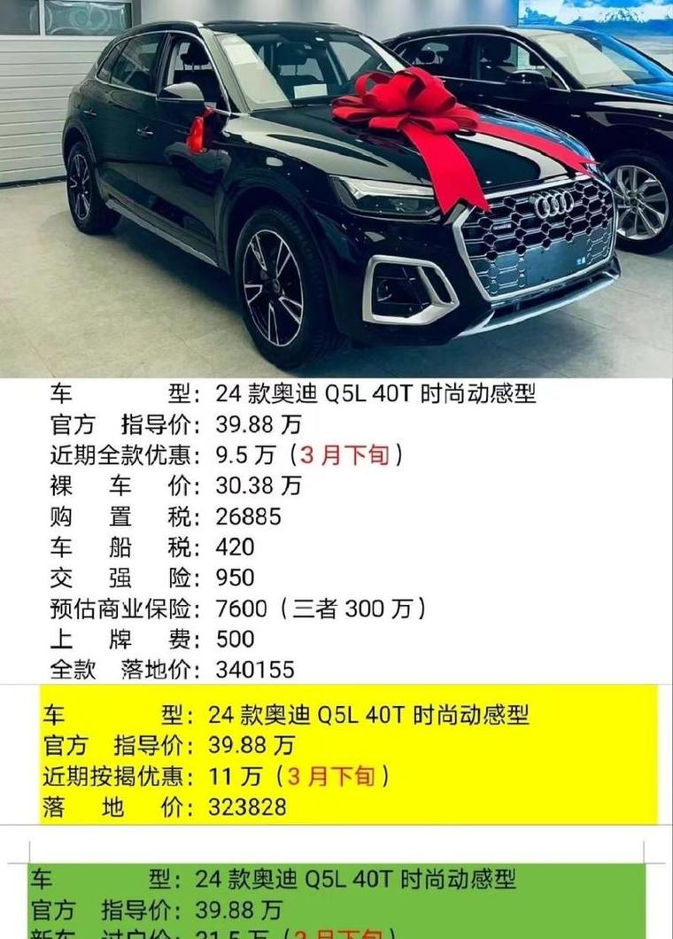 奥迪q5什么价位价格表(奥迪q5什么价格?)