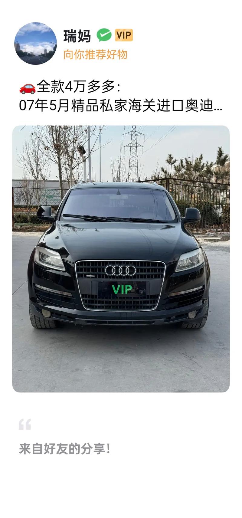 老款q7多少钱一辆 老款q7配置参数配置