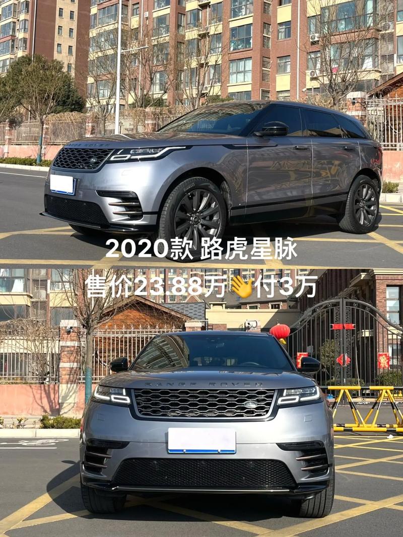 路虎星脉2020款/路虎星脉2020款参数配置