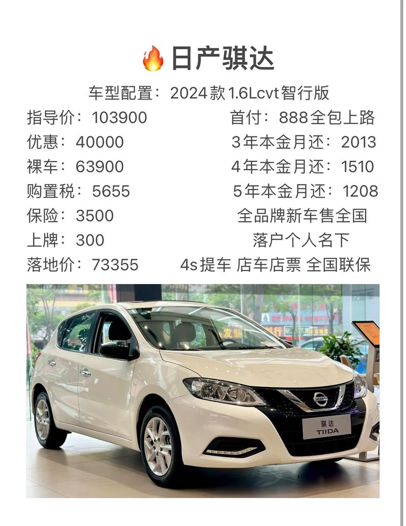 日产系列车型有哪些／日产系列所有车型名称