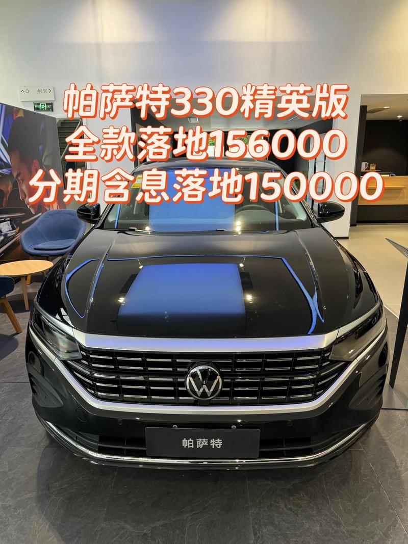 大众帕帕萨特价格 大众帕萨特2021最新款多少钱