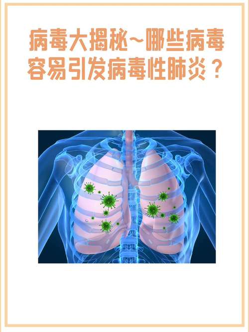 更厉害的病毒2024/2020年最厉害的病毒是什么