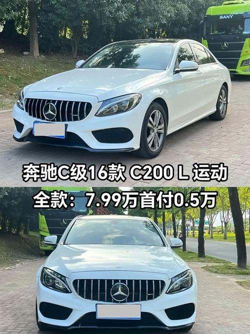 奔驰c系列价格及图片 奔驰c级价格表轿车