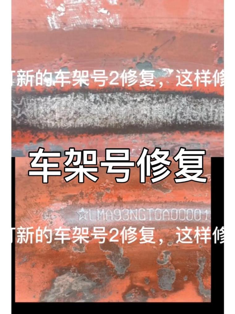 别人拍我车架号能干嘛 被人拍了车架号会怎样