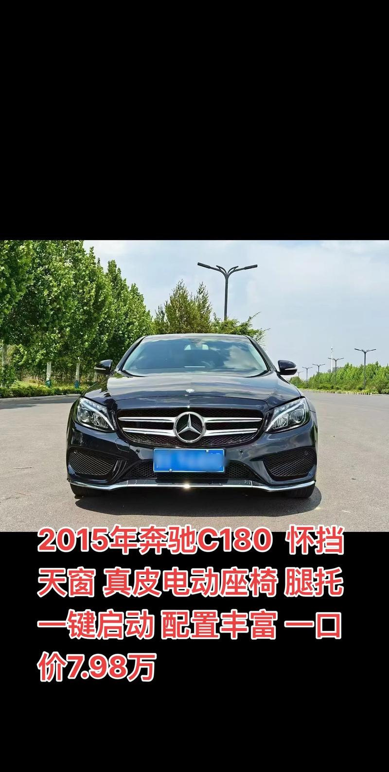 奔驰c280报价及图片 奔驰c280报价及图片大全