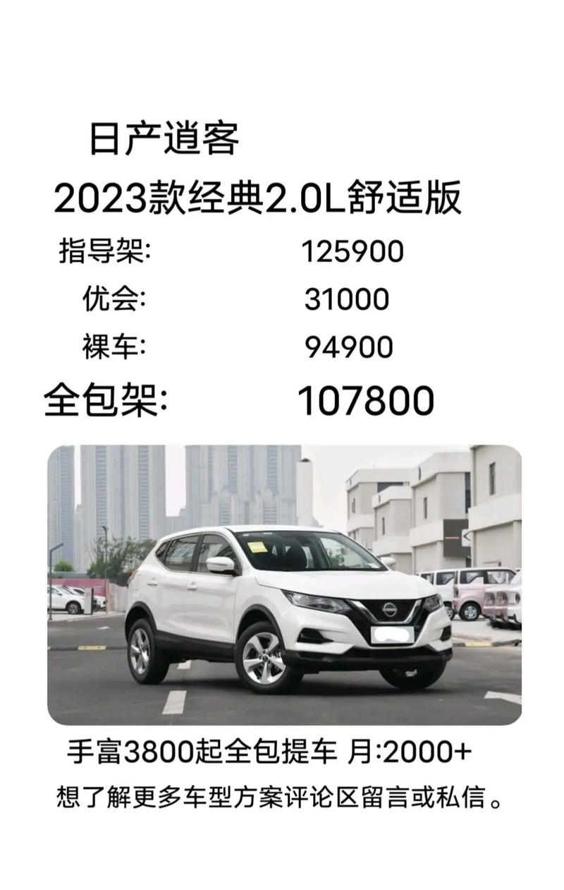 东风日产qashqai是什么牌子 东风日产qashqai车型报价几多钱