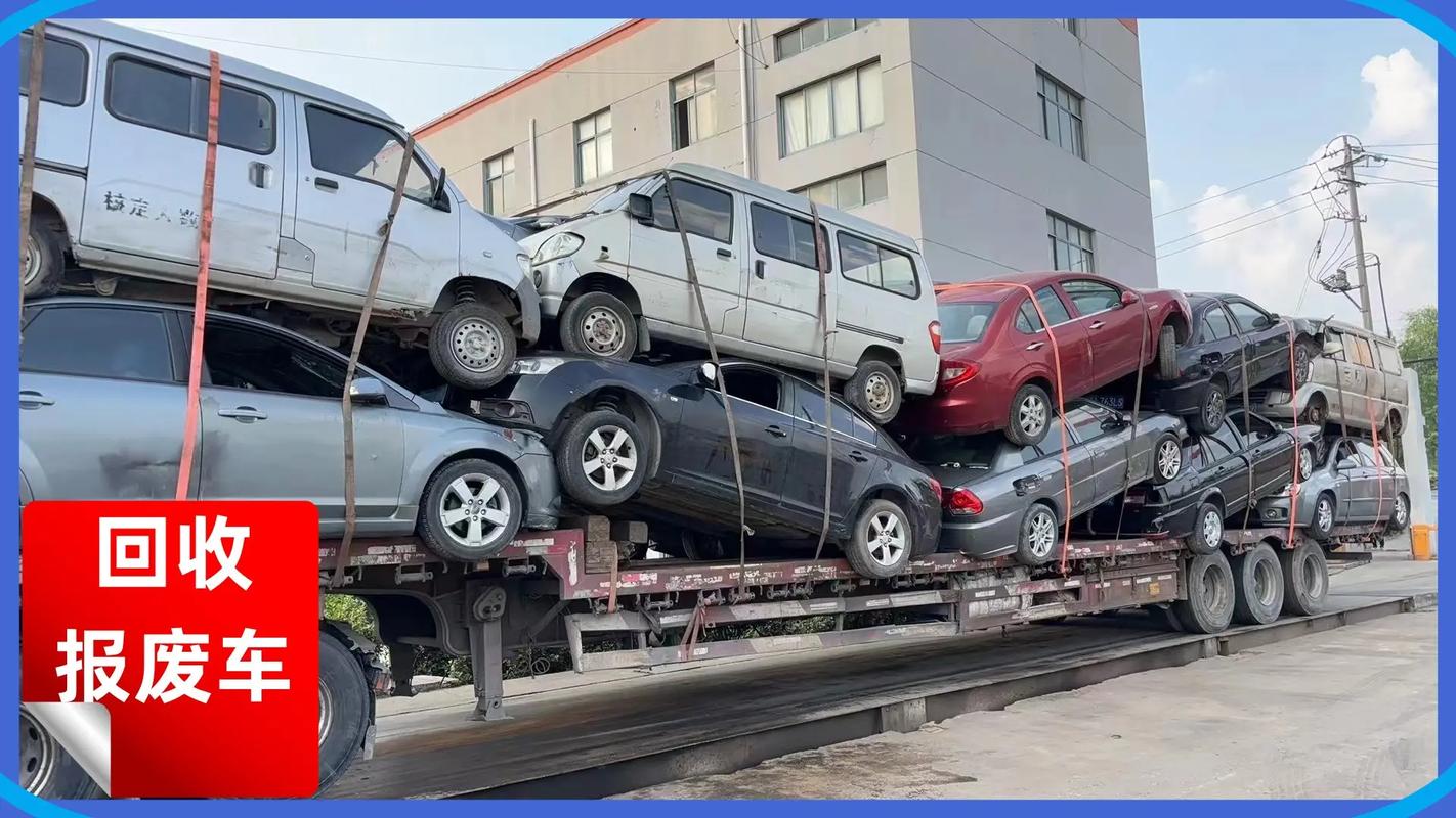 淮安报废车回收公司／淮安报废车回收公司有哪些
