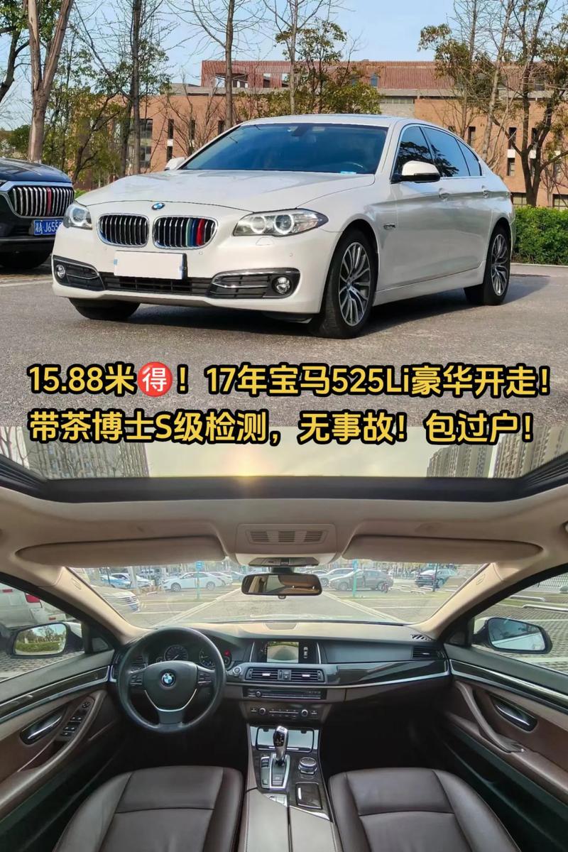 宝马525挡风玻璃4s店多少钱／华晨宝马525前挡风玻璃多少钱