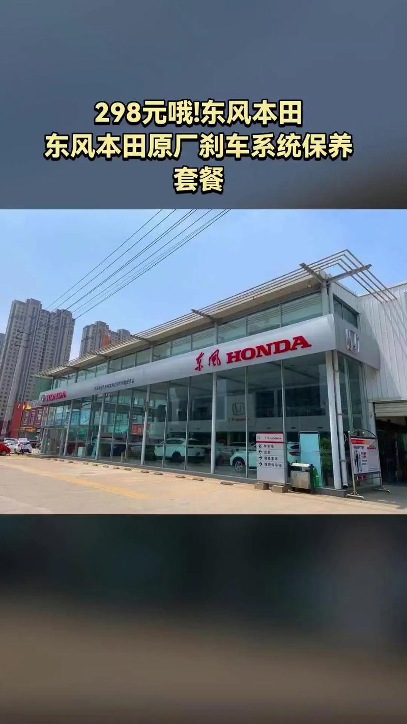 沈阳本田4s店电话号码 本田4s店电话号码