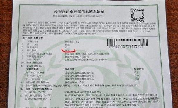 机动车环保网查询汽车排放标准/机动车环保排放标准查询系统