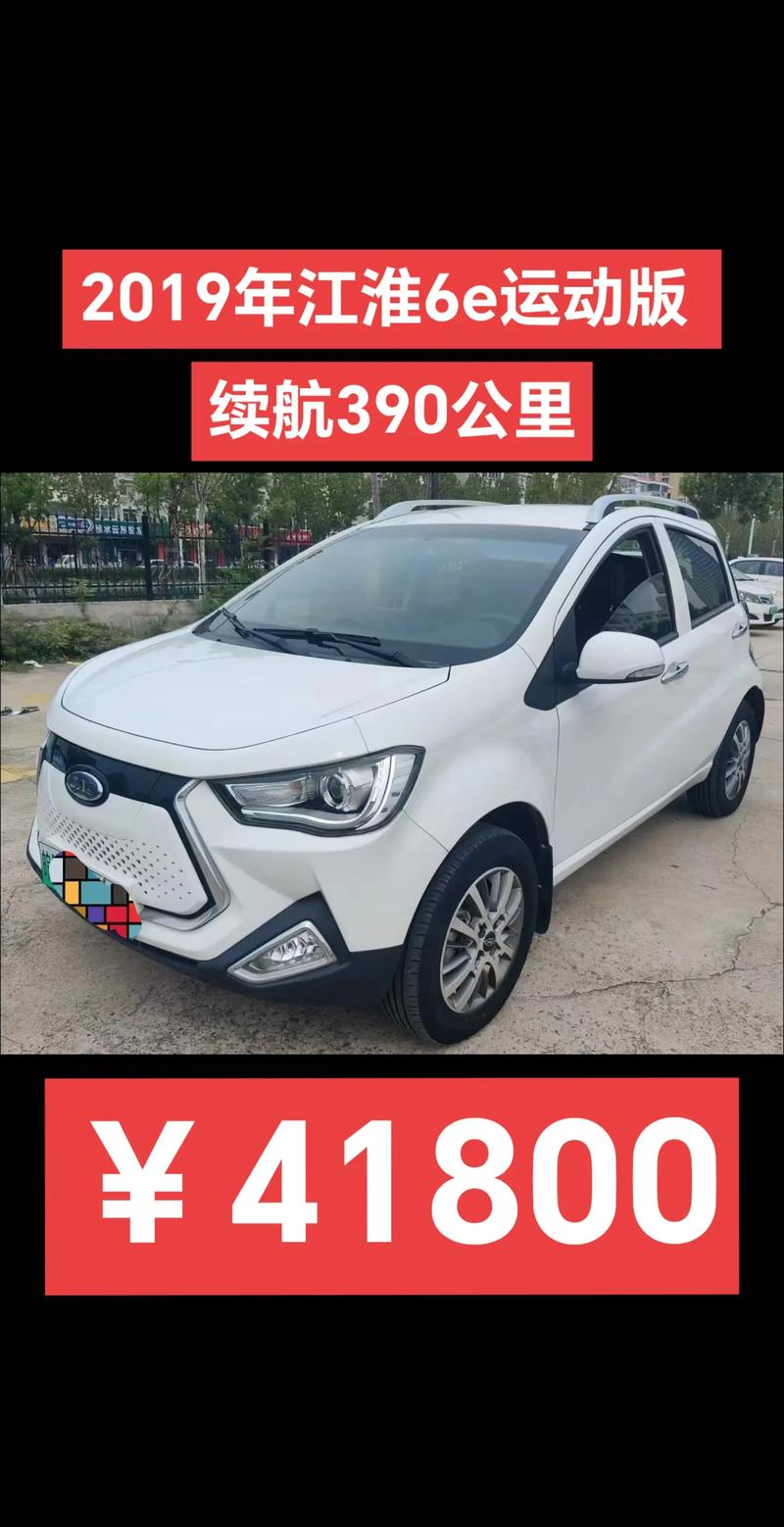 江淮电动汽车价格／江淮电动汽车价格图片大全