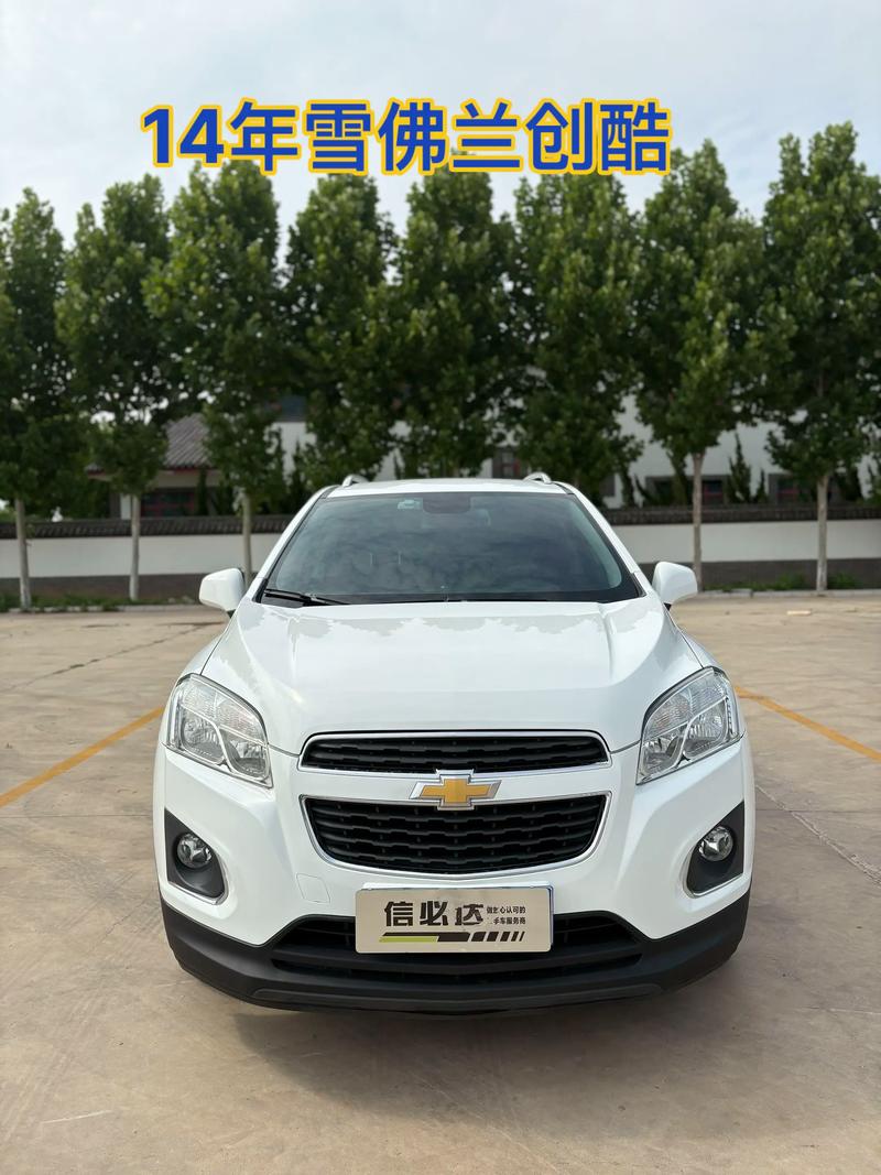 2014款雪佛兰创酷怎么样／雪佛兰创酷2014款14t缺点