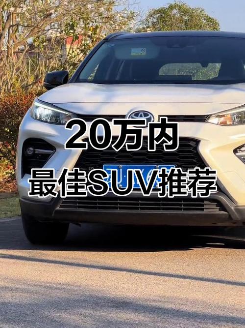 女士suv车型20万左右／女士20多万suv推荐