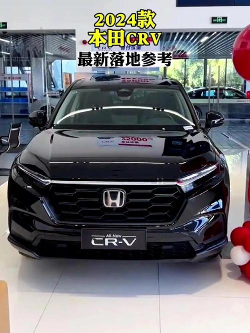 东风本田轿车2024新款价格／东风本田ⅹrv2020年新款价格