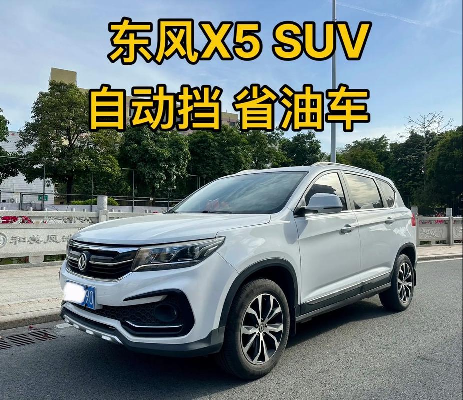 东风景逸x6价格报价／东风景逸x6报价及图片