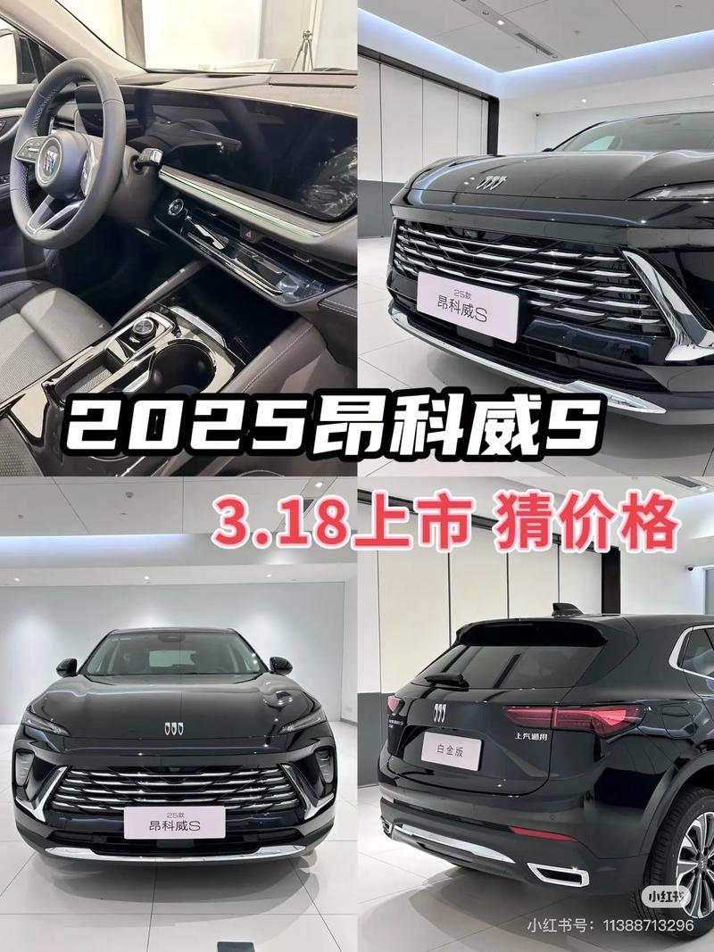 别克昂科威s最新优惠价,别克昂科威s图片及报价一