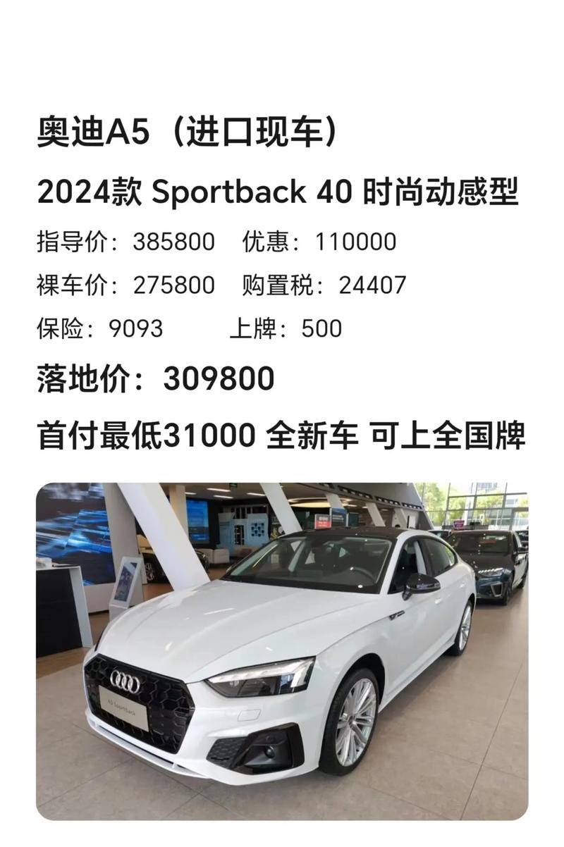 2024款a5最新消息 14年a5值得买吗