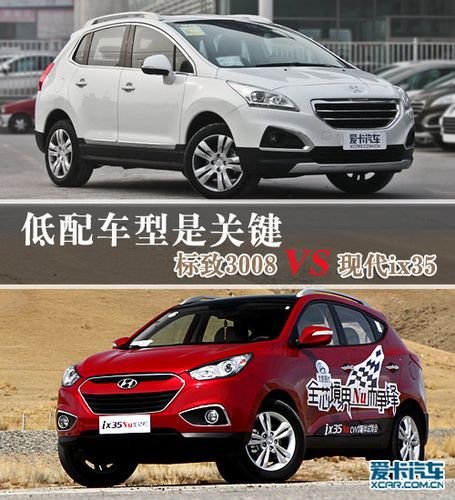 爱卡汽车论坛车型对比／爱卡汽车论坛热帖