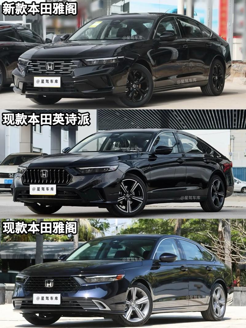 【本田英仕派参数配置,英诗派和雅阁哪个好】