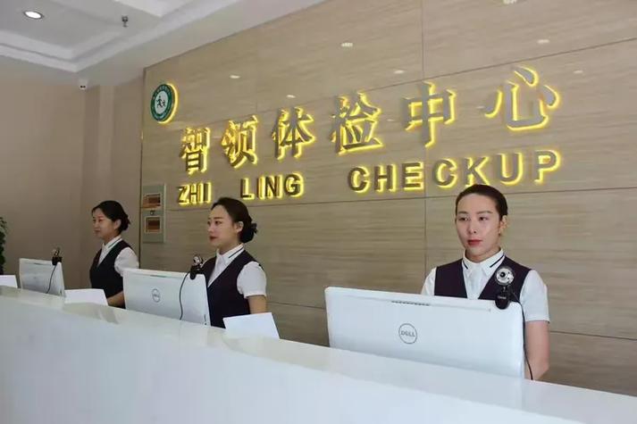 智领体检中心(智领体检中心正规吗)